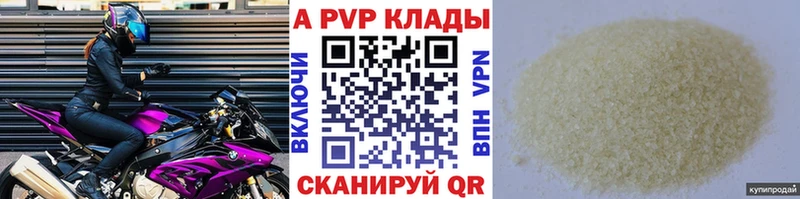 купить Зарайск Alpha-PVP кристаллы