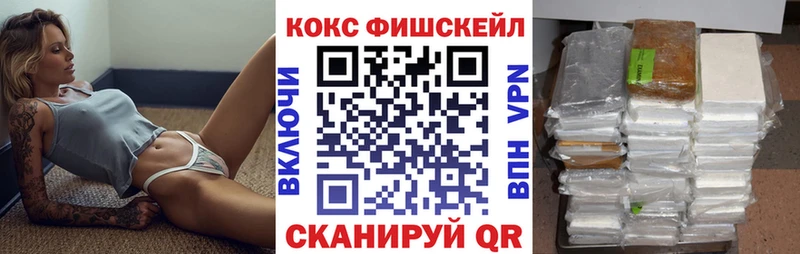 КОКАИН Fish Scale Зарайск